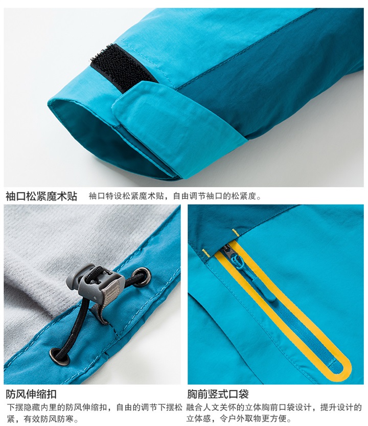 高檔羽絨內膽沖鋒衣--12色可選(圖6) 高檔羽絨內膽沖鋒衣--12色可選(圖6)