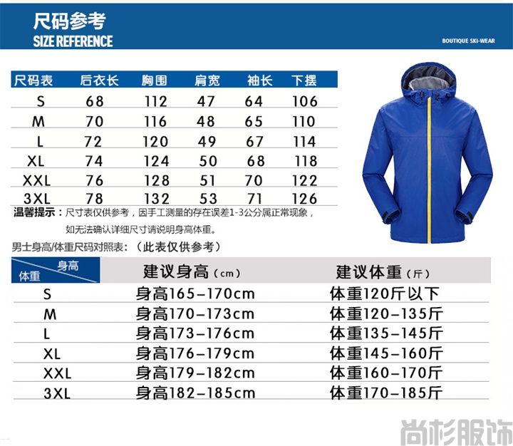 時尚單層沖鋒衣簡約設(shè)計--男大紅(圖2) 時尚單層沖鋒衣簡約設(shè)計--男大紅(圖2)