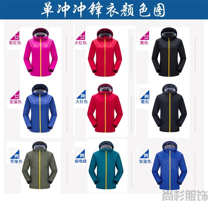 時尚單層沖鋒衣簡約設(shè)計--男大紅(圖1) 時尚單層沖鋒衣簡約設(shè)計--男大紅(圖1)