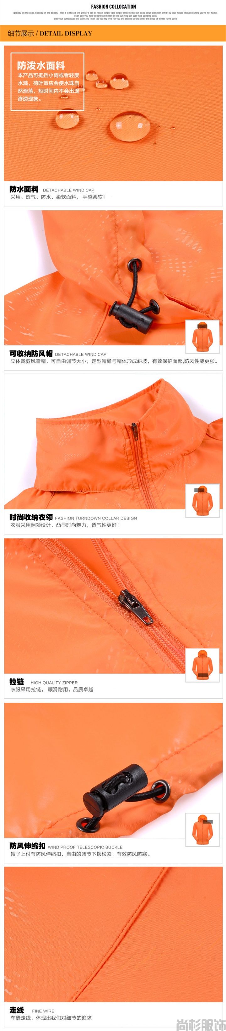 男女同款防曬皮膚衣定做皮膚衣批發(fā)--白色(圖4) 男女同款防曬皮膚衣定做皮膚衣批發(fā)--白色(圖4)