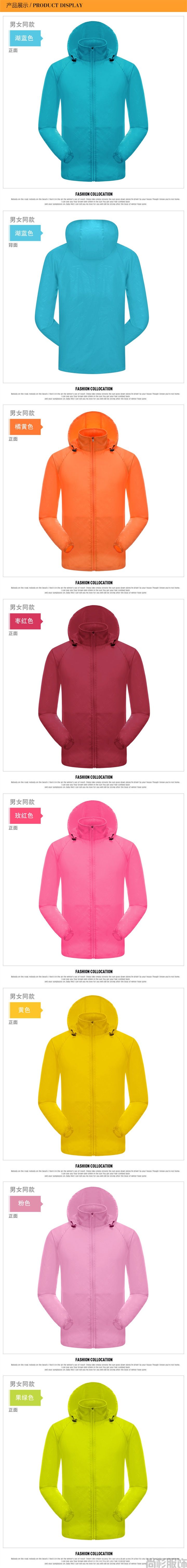 男女同款防曬皮膚衣定做皮膚衣批發(fā)--白色(圖2) 男女同款防曬皮膚衣定做皮膚衣批發(fā)--白色(圖2)