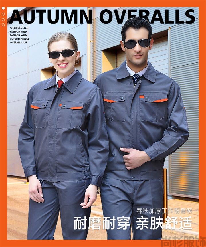 JC001滌棉春秋工作服,長(zhǎng)袖工作服(圖1) JC001滌棉春秋工作服,長(zhǎng)袖工作服(圖1)