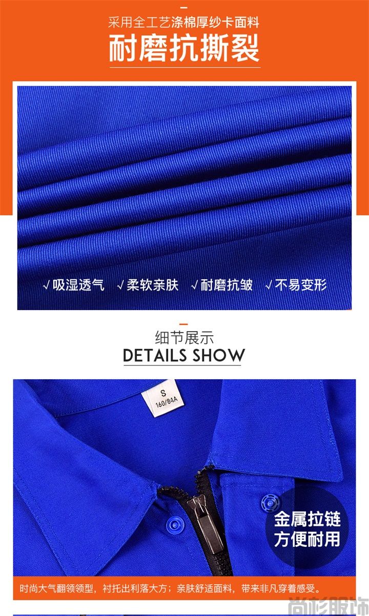 JC001滌棉春秋工作服,長(zhǎng)袖工作服(圖5) JC001滌棉春秋工作服,長(zhǎng)袖工作服(圖5)