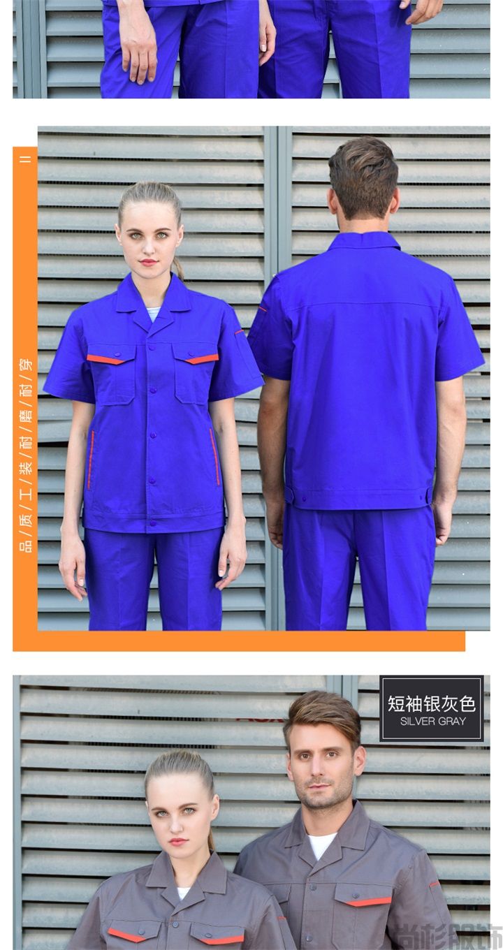 X001純棉短袖工作服夏季工作服(圖13) X001純棉短袖工作服夏季工作服(圖13)