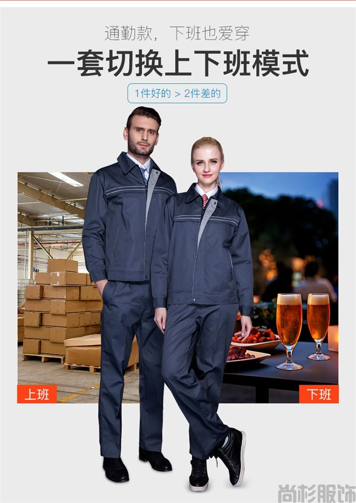 春秋工作服滌棉工作服005(圖6) 春秋工作服滌棉工作服005(圖6)