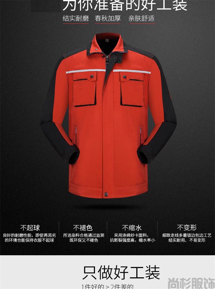 春秋長袖工作服,滌棉工作服S105(圖2) 春秋長袖工作服,滌棉工作服S105(圖2)
