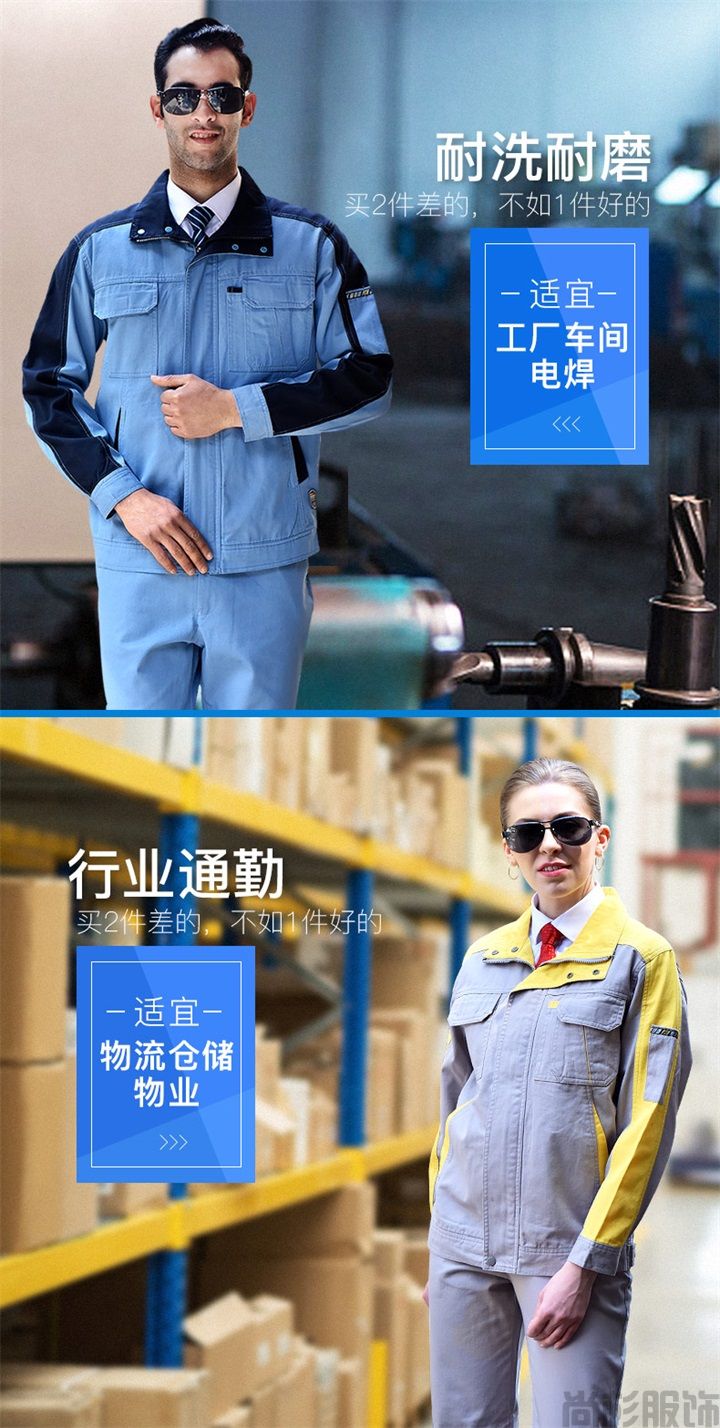 純棉耐磨長袖工作服CM002(圖2) 純棉耐磨長袖工作服CM002(圖2)