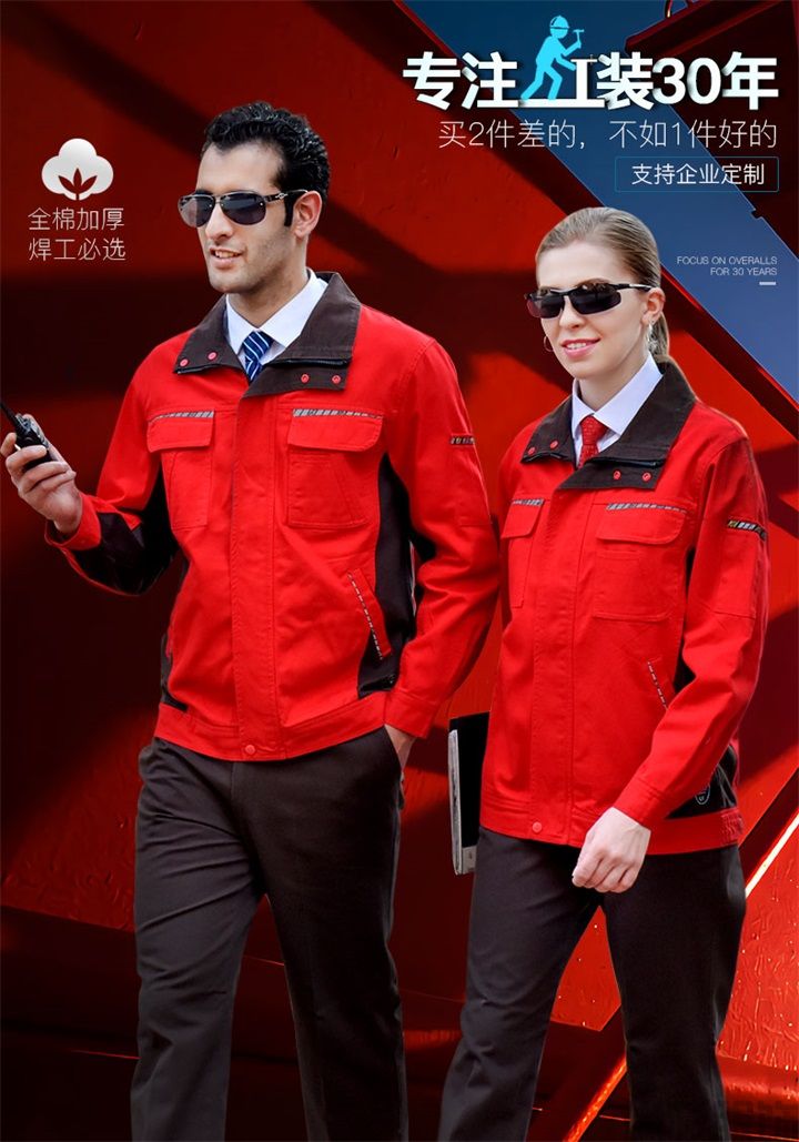 純棉耐磨防阻燃工作服,定做工作服(圖1) 純棉耐磨防阻燃工作服,定做工作服(圖1)