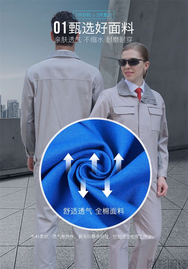純棉耐磨防阻燃工作服,定做工作服(圖4) 純棉耐磨防阻燃工作服,定做工作服(圖4)