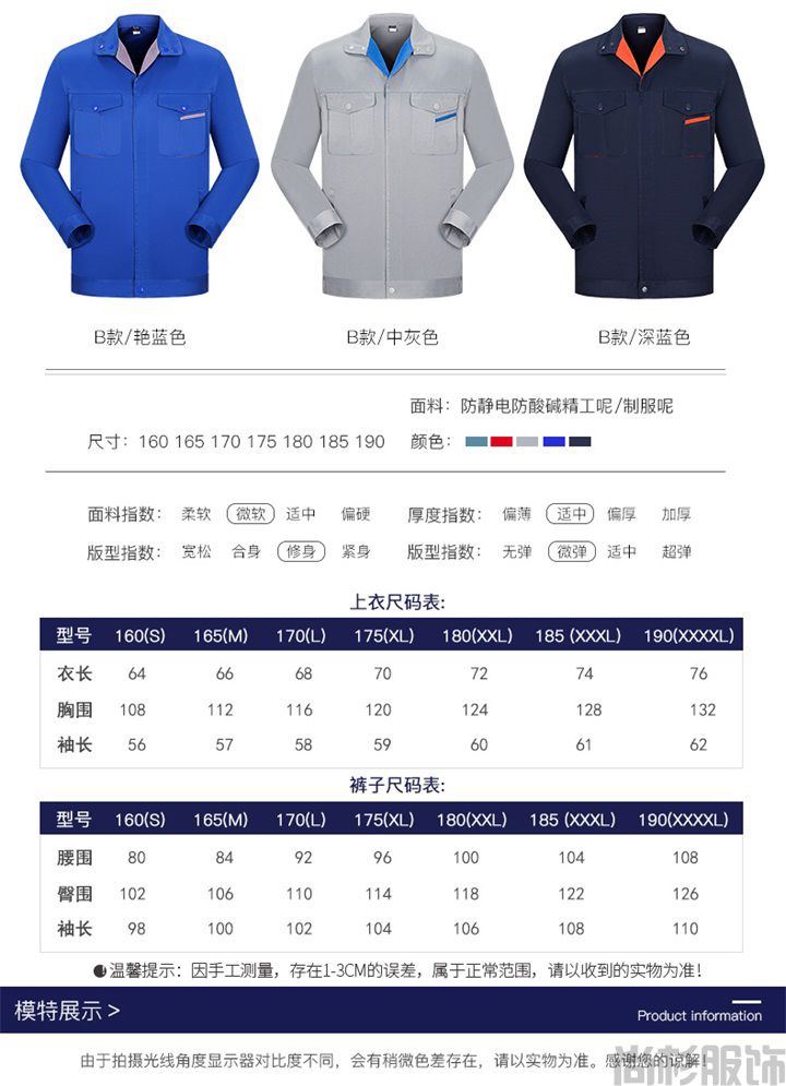 防油污工作服,防油污工作服,防護工作服(圖7) 防油污工作服,防油污工作服,防護工作服(圖7)