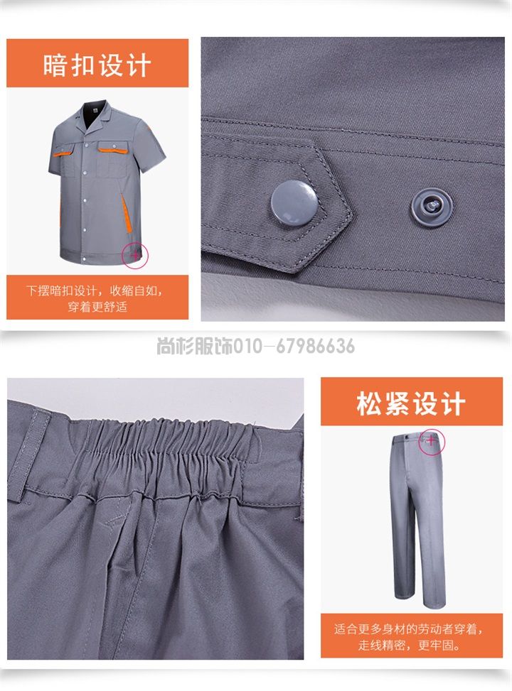夏季工作服定制,北京定制工作服廠家,SX102(圖13) 夏季工作服定制,北京定制工作服廠家,SX102(圖13)