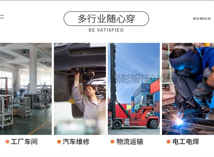 定制工作服(圖3) 定制工作服(圖3)