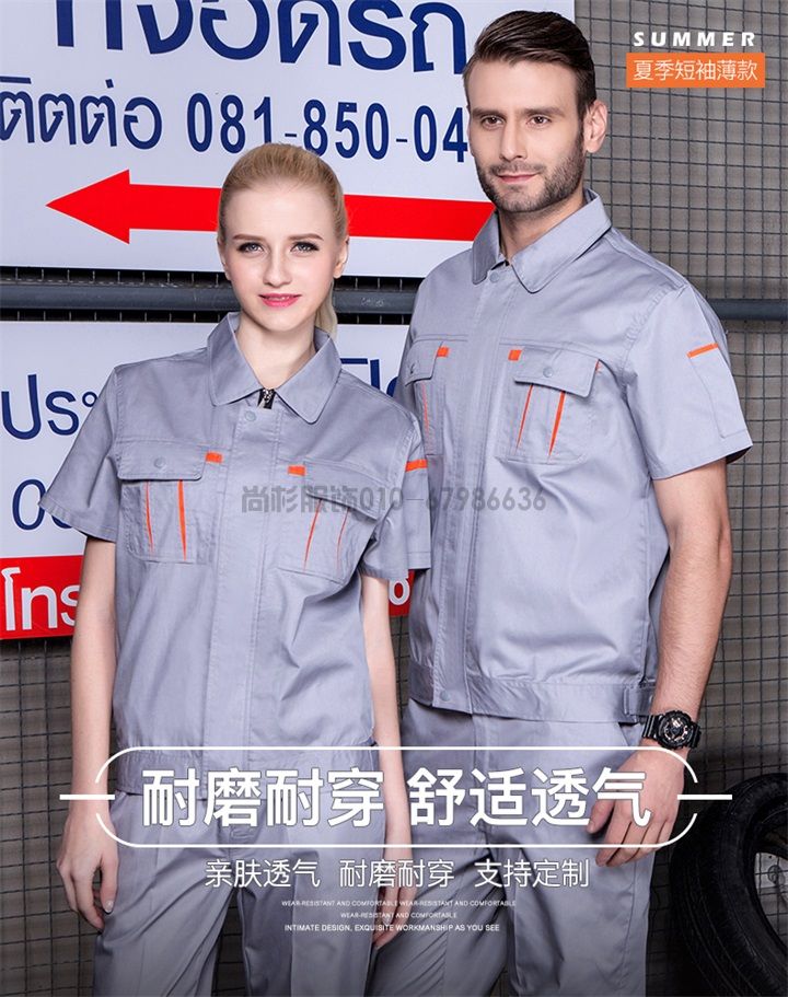 夏季工作服,短袖工作服,薄款工作服SX101(圖1) 夏季工作服,短袖工作服,薄款工作服SX101(圖1)